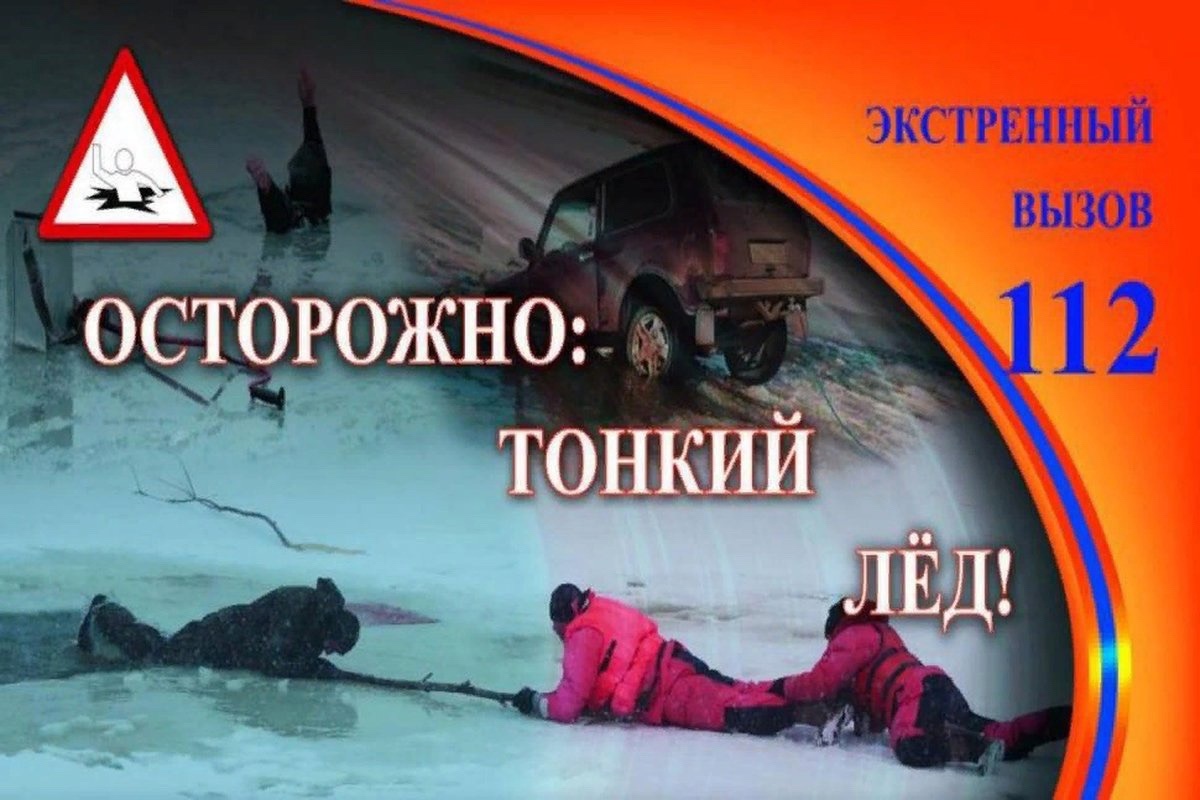 Закрываем сезон подледной ловли и Вам советуем не выходить на лед. Закрываем сезон подледной ловли и Вам советуем не выходить на лед.
