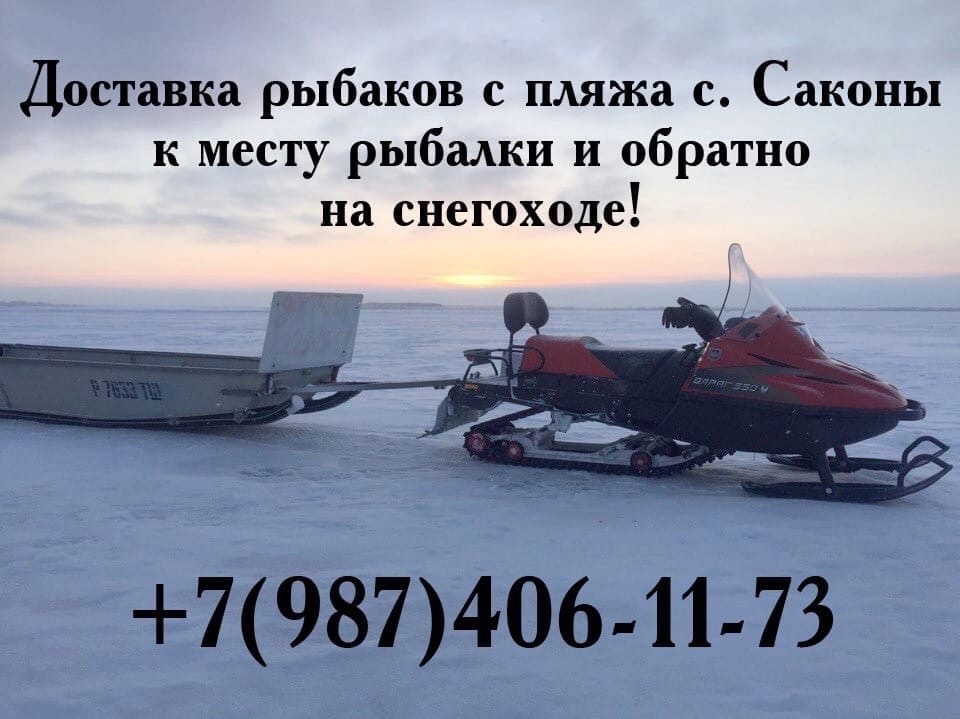 Кто просто на извоз Саконы???